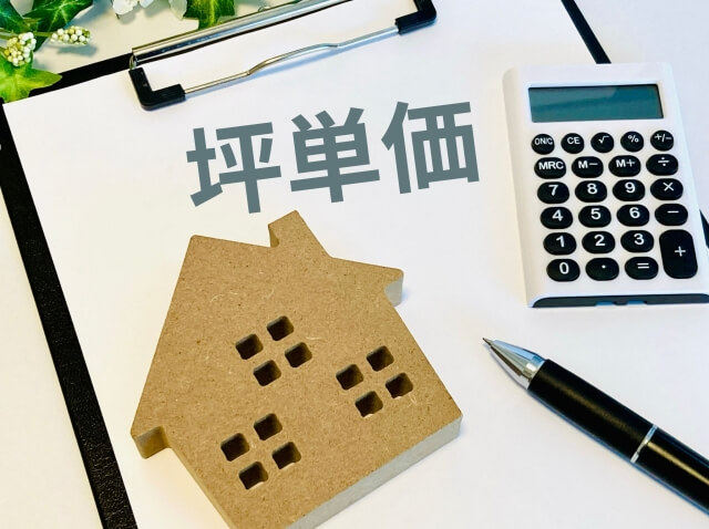 神奈川県の工務店で家を建てるなら知っておきたい坪単価のリアルな相場と平均値
